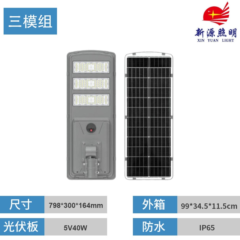 Engineering solar street lamps for new rural outdoor induction with zero electricity charges and bright solar lamps Application Scenario