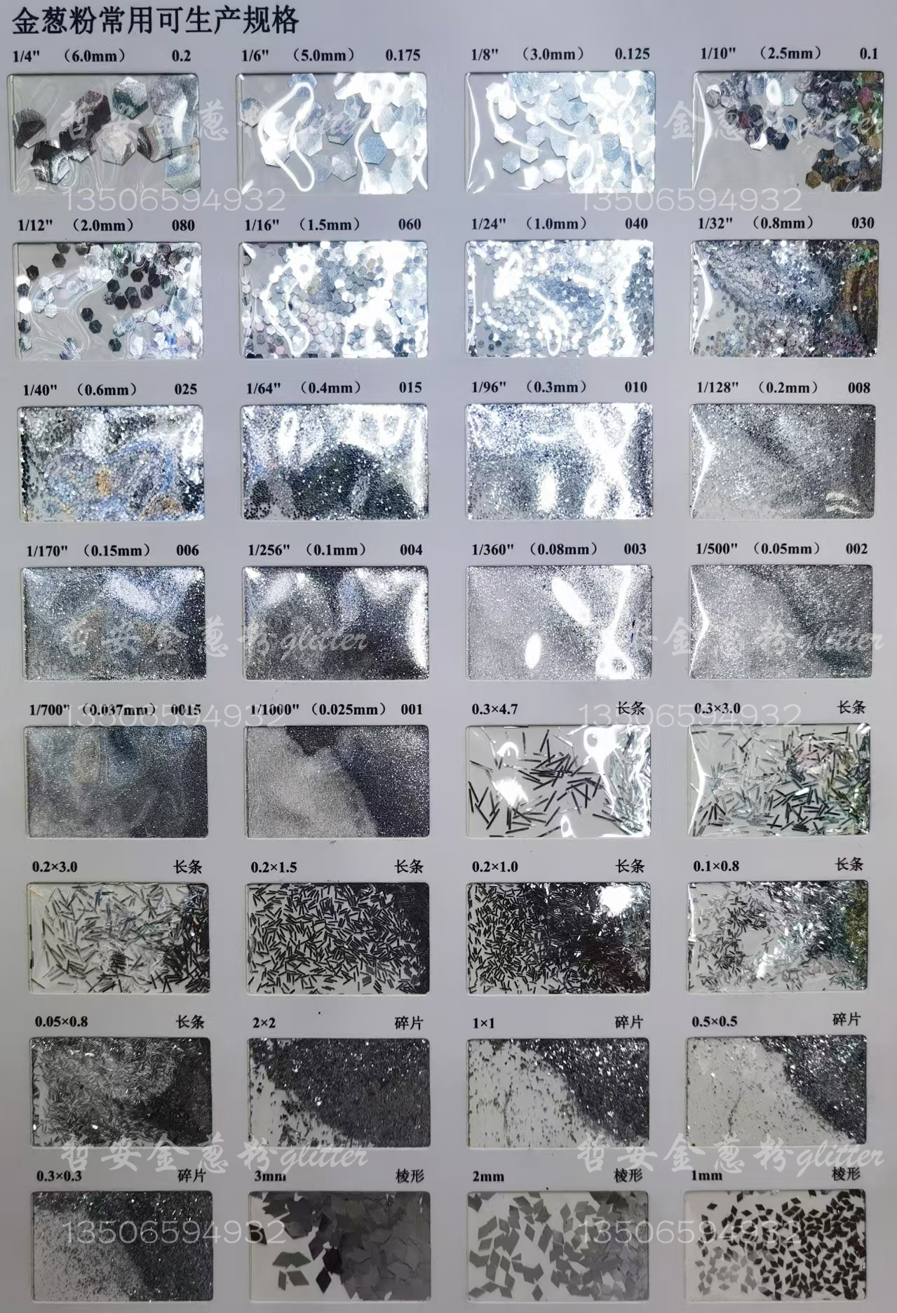 金葱粉金银片彩色片七彩镭射幻彩片金银线带五星桃心亮片工厂批发详情13