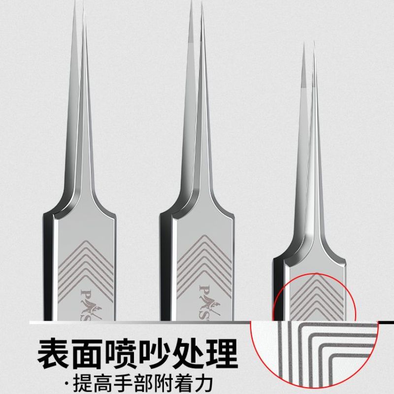 PASTON闭口粉刺针美容院专用细胞夹超细黑头夹专业镊子挤痘痘工具02