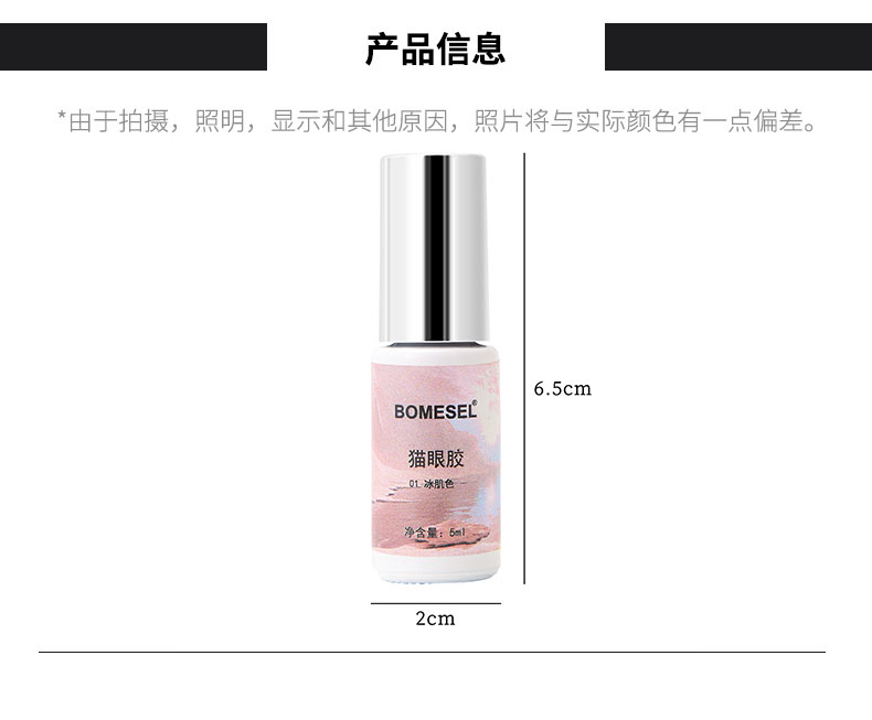 白月光晶石猫指甲油胶塑形秋冬新款爆闪水晶瓷白猫眼胶美甲店专用详情4