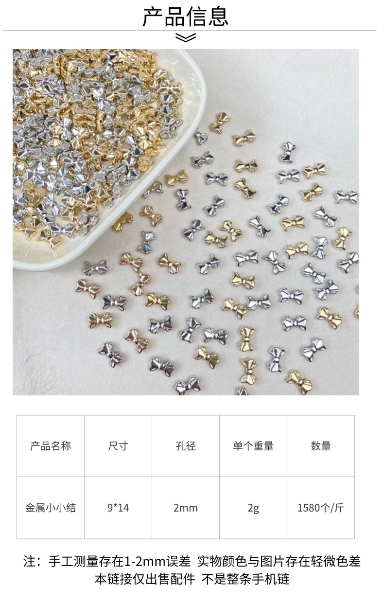 亚克力电镀金属小小结diy/手机链钥匙扣包挂装饰饰品配件材料散珠详情3