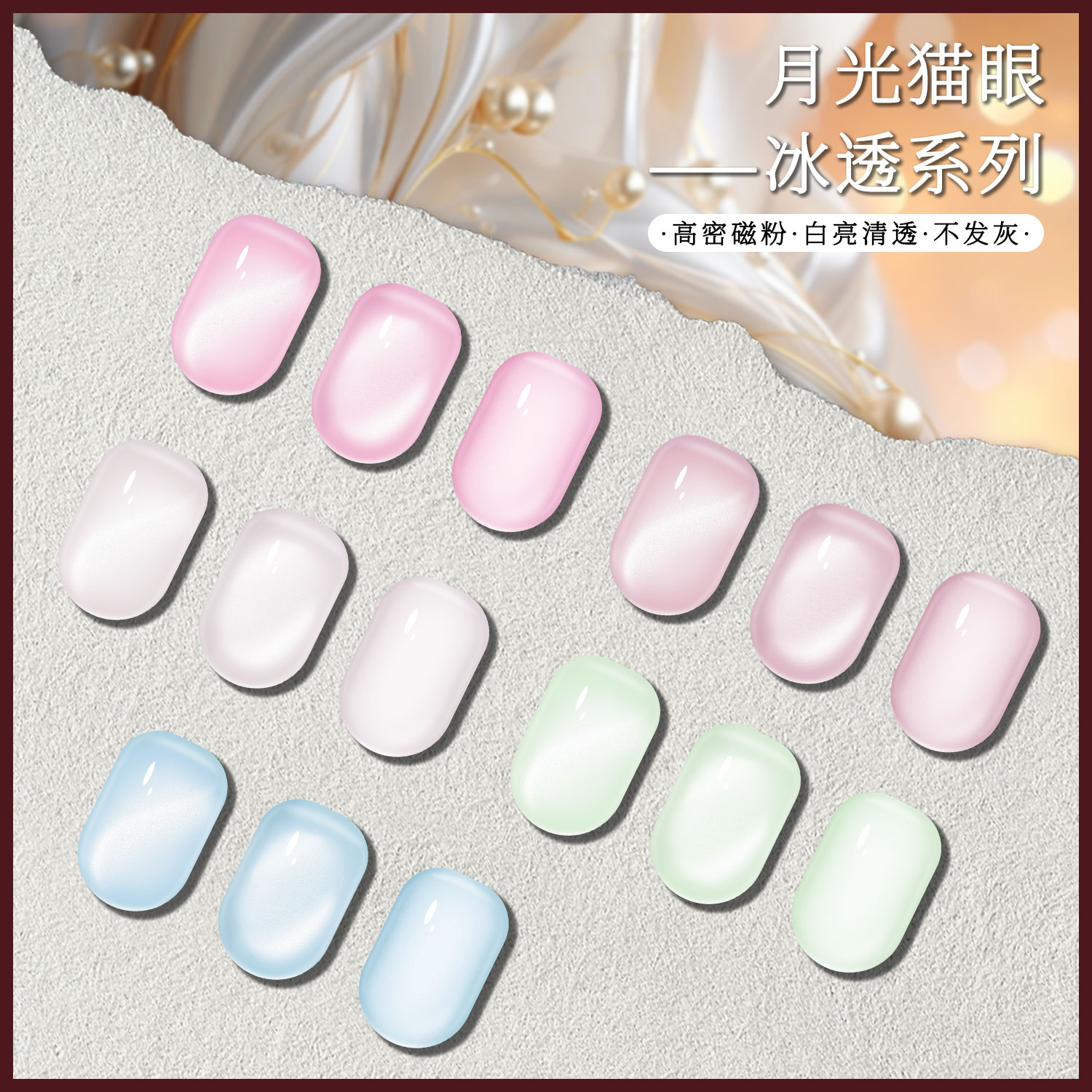 美甲uv凝胶/甲油胶/甲油胶猫眼/美甲底胶/指甲油细节图