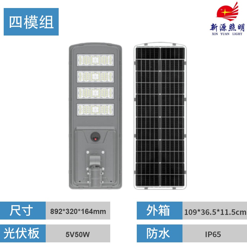 Engineering solar street lamps for new rural outdoor induction with zero electricity charges and bright solar lamps Item Picture