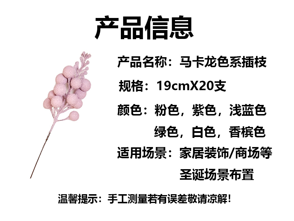 Cross-border new products: 20cm Christmas decorative fruits, festival decorations, flower arrangements, preserved flowers, simulated materials, bouquets pic 5