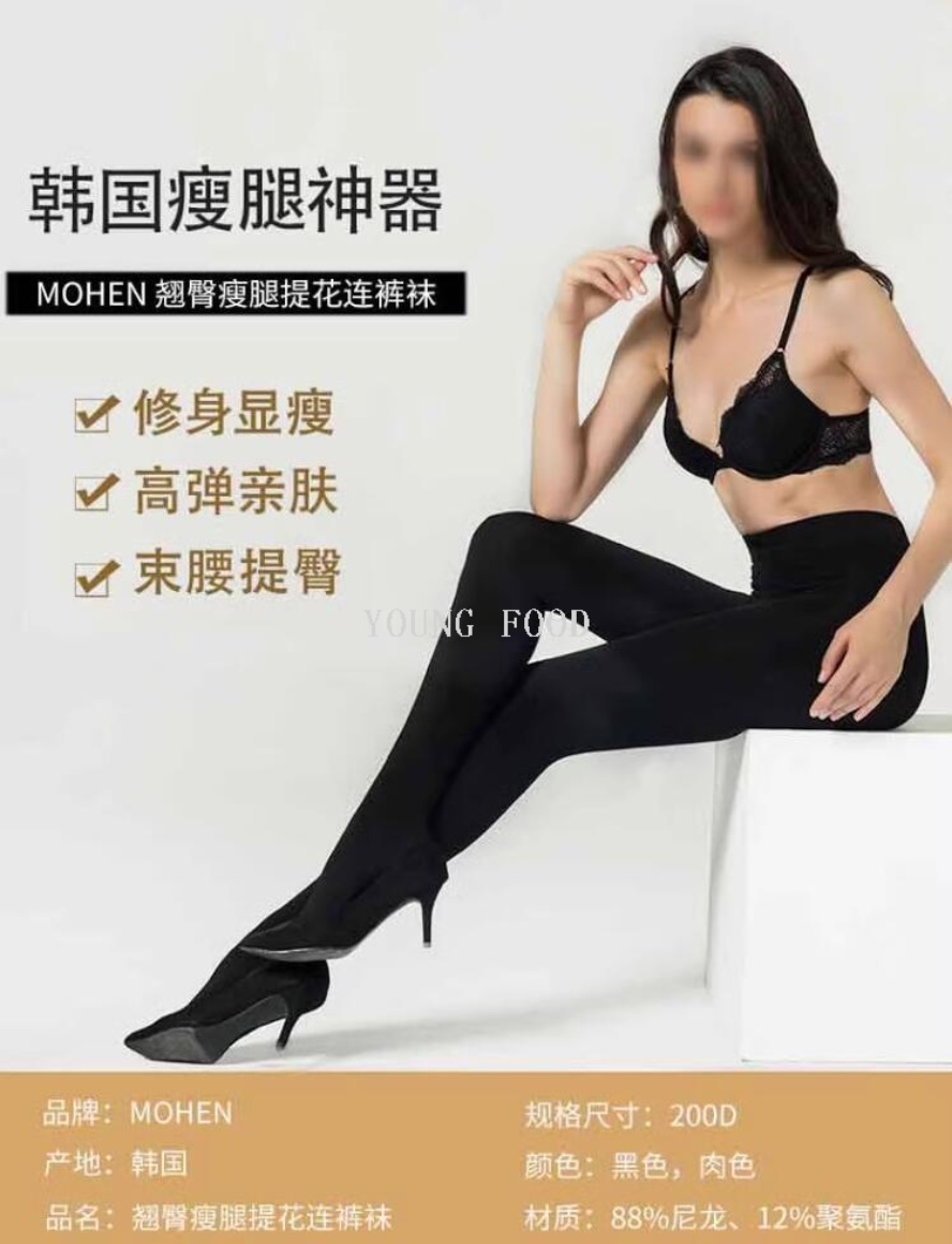 批发MOHEN韩国进口翘臀提花200D连裤袜女士打底瘦~腿美腿防勾丝