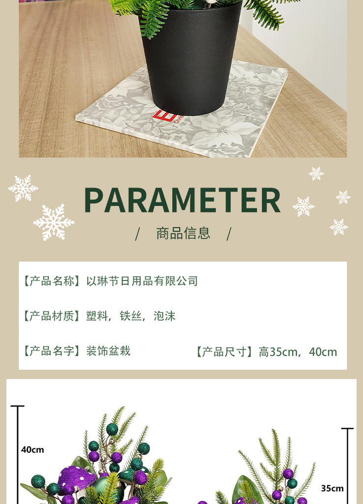 Cross-border artificial green plant potted plants with a high-end feel, Christmas artificial flowers, home decoration ornaments, Christmas decorative potted plants pic 5