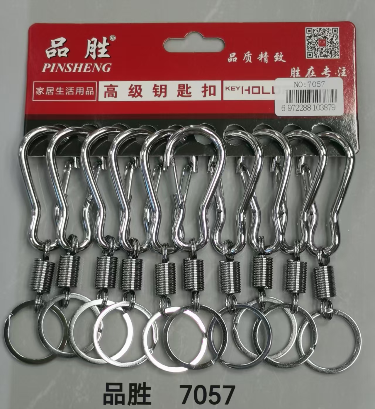 Key chain, key ring, spring buckle 7057, foreign trade, Middle East, South America, Africa, Europe, Russia, Dubai, Southeast Asia, India details Picture