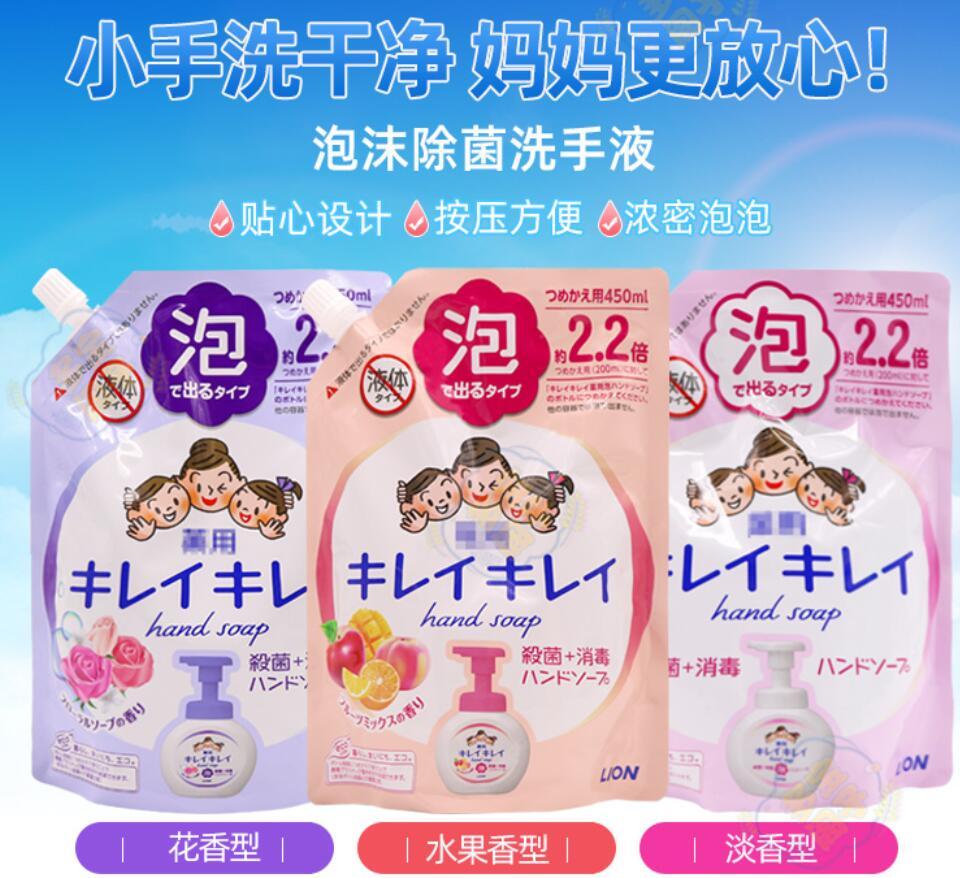 Japanese imported LION Children's foam hand sanitizer refill and replacement pack color random 450ml Specification image