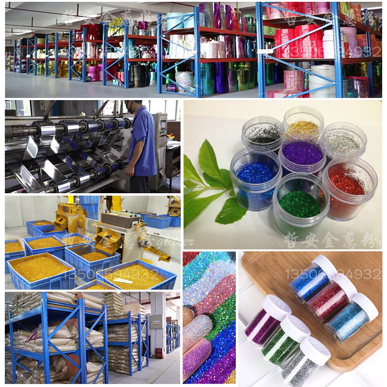 金葱粉金银片彩色片七彩镭射幻彩片金银线带五星桃心亮片工厂批发详情21