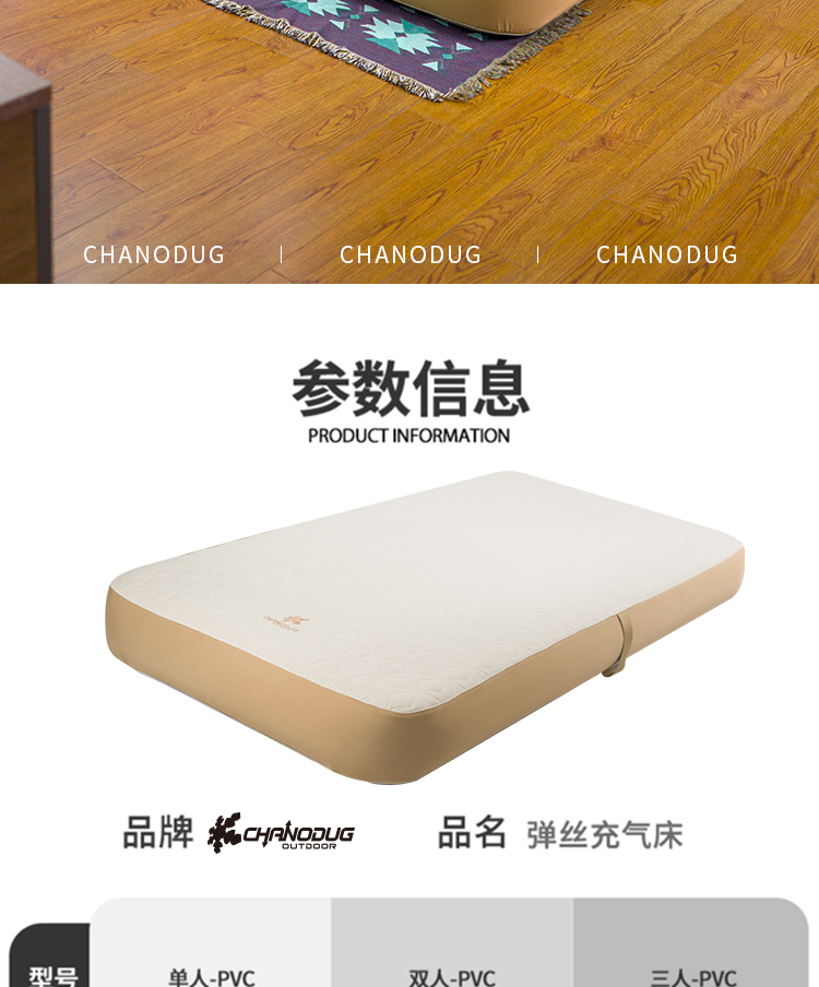 CHANODUG/ ChanoDUG outdoor elastic inflatable Mattress, Camping portable sleeping pad, single and double three-person strong support brushed inflatable bed pic 13