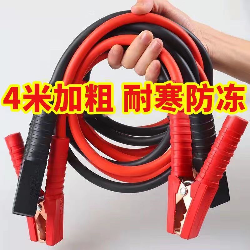 汽车电瓶线搭火线车用接电瓶搭线过江龙夹子搭车打火连接线搭电线2