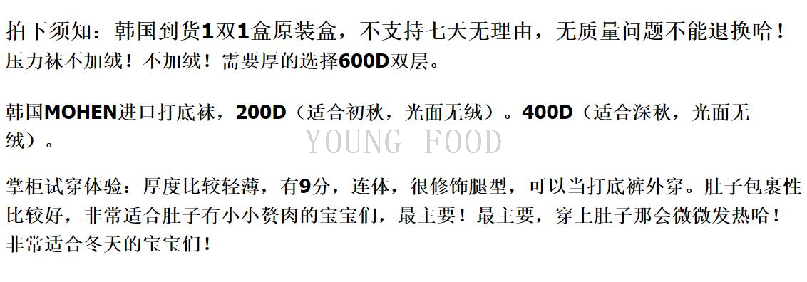 批发包邮韩国进口女士 400D瘦~腿袜石墨烯发热连裤打底裤9分丝袜详情6