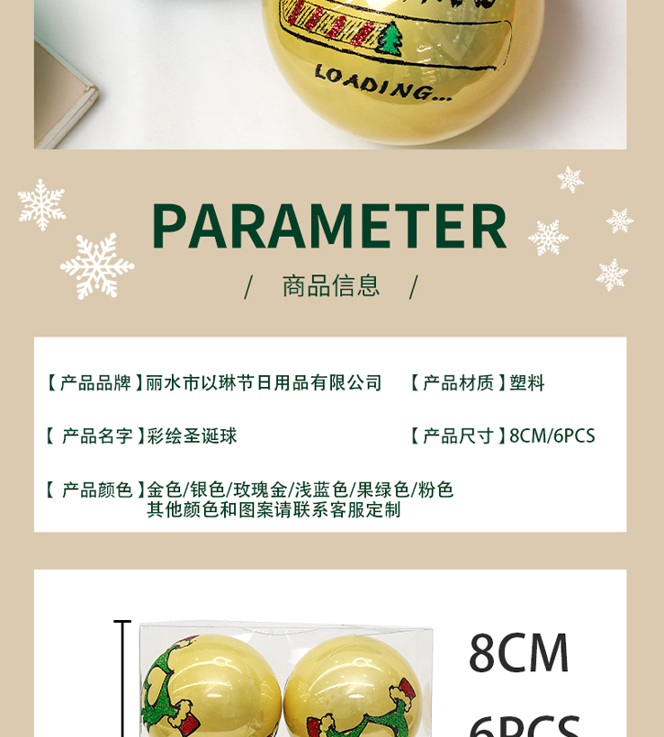 亚马逊新款手绘圣诞球 圣诞节装饰品源头工厂定制电镀塑料球 圣诞树挂件 跨境圣诞新款 高品质材质详情6