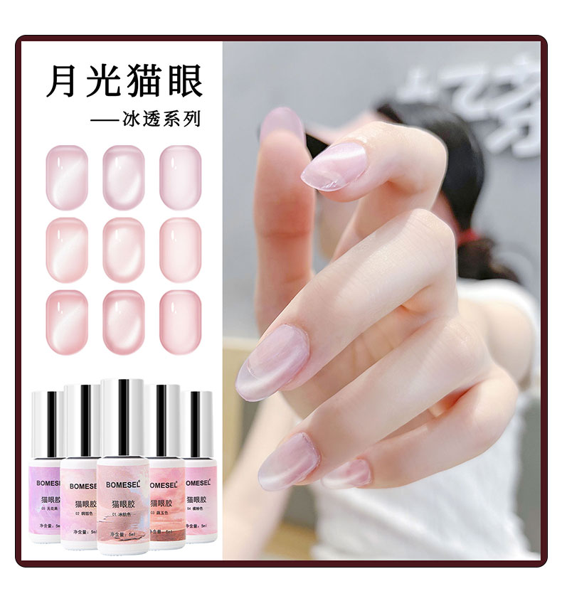 白月光晶石猫指甲油胶塑形秋冬新款爆闪水晶瓷白猫眼胶美甲店专用详情8
