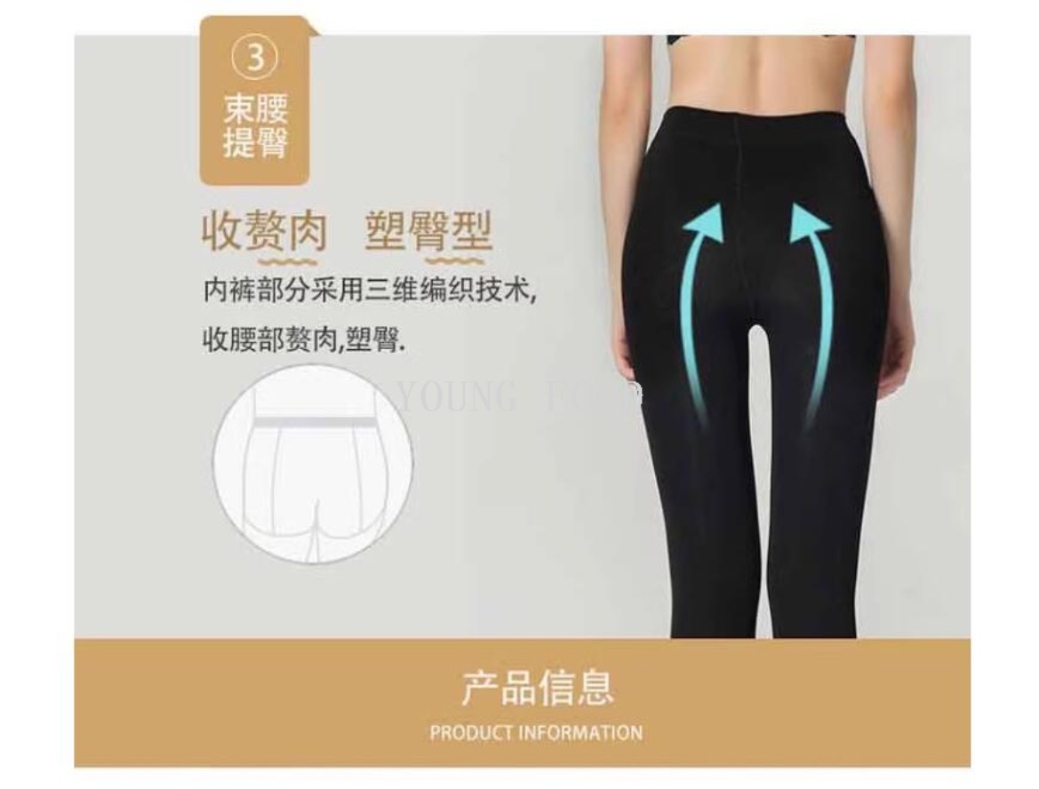 批发MOHEN韩国进口翘臀提花200D连裤袜女士打底瘦~腿美腿防勾丝白底实物图