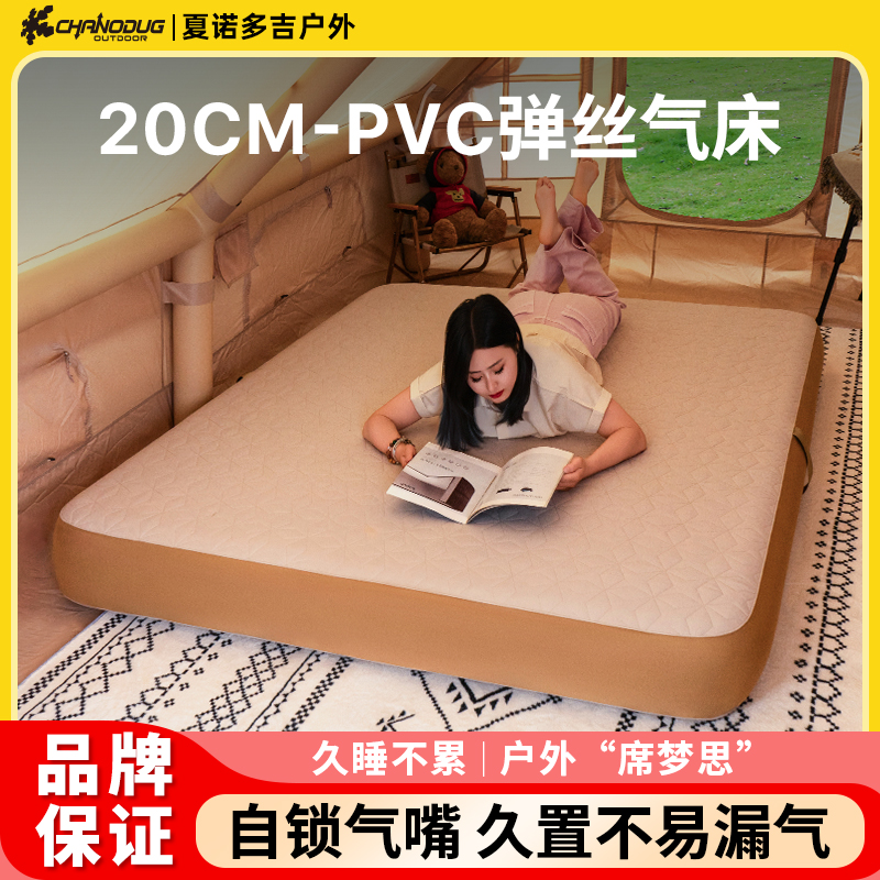 CHANODUG/ ChanoDUG outdoor elastic inflatable Mattress, Camping portable sleeping pad, single and double three-person strong support brushed inflatable bed