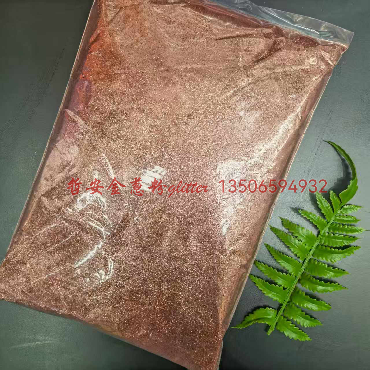 金葱粉金银片彩色片七彩镭射幻彩片金银线带五星桃心亮片工厂批发详情8