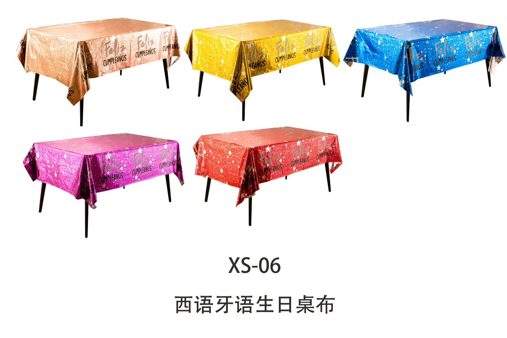 XS-6西班牙语生日桌布