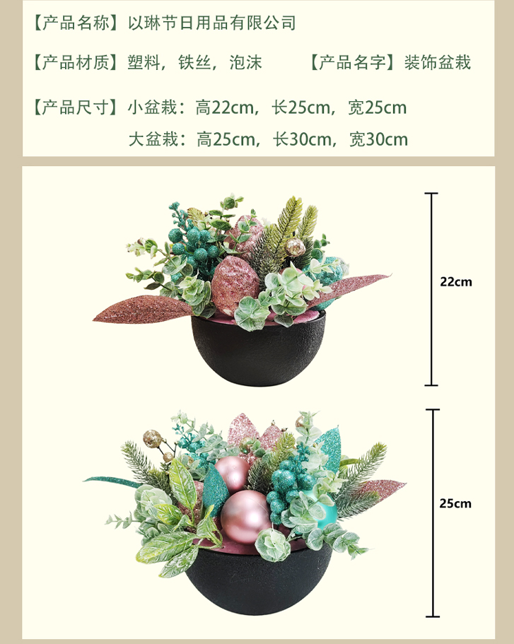 跨境仿真绿植盆栽高级感圣诞仿真花家居装饰摆件圣诞节装饰盆栽场景布置装饰摆件详情6