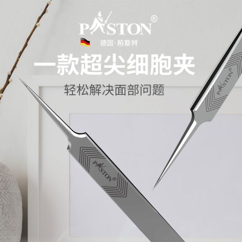 PASTON闭口粉刺针美容院专用细胞夹超细黑头夹专业镊子挤痘痘工具01