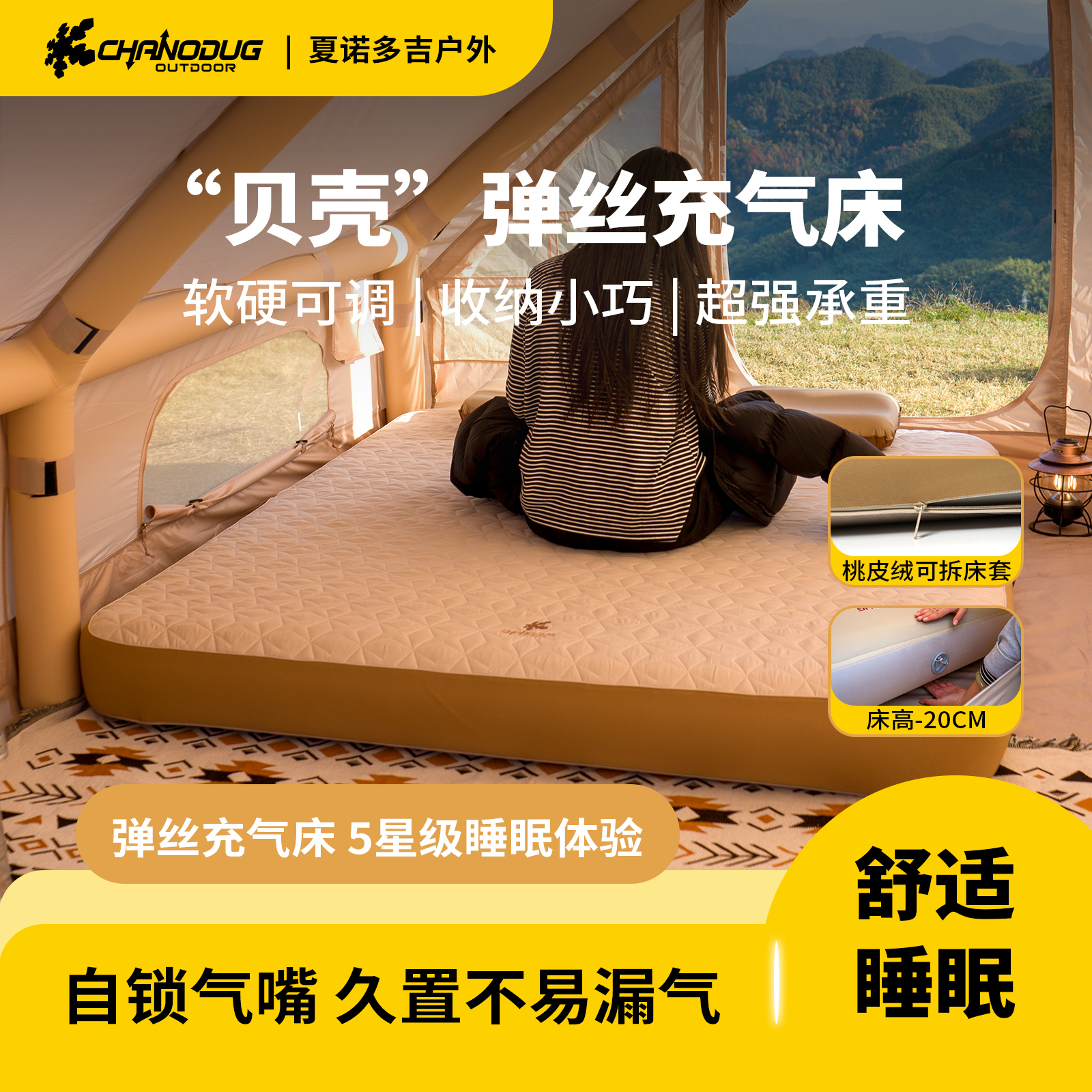 CHANODUG/ ChanoDUG outdoor elastic inflatable Mattress, Camping portable sleeping pad, single and double three-person strong support brushed inflatable bed Application Scenario