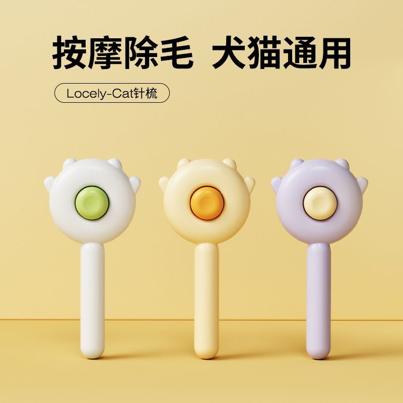猫梳子去浮毛梳毛刷狗狗毛脱毛撸猫神器清理长毛专用宠物猫咪用品宠物祛毛梳