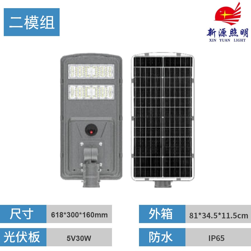 Engineering solar street lamps for new rural outdoor induction with zero electricity charges and bright solar lamps Specification image