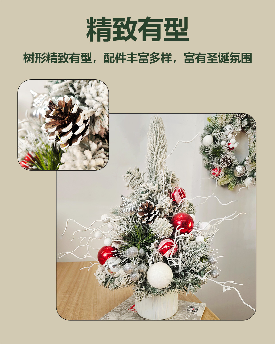 Cross-border new products, cross-border Christmas, Christmas decorative trees, mini Christmas trees, table ornaments, Christmas wreaths, Christmas decorative pendants, home party decorations pic 1