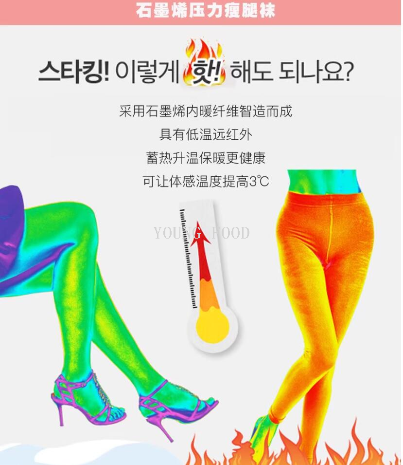 批发包邮韩国进口女士 400D瘦~腿袜石墨烯发热连裤打底裤9分丝袜详情9