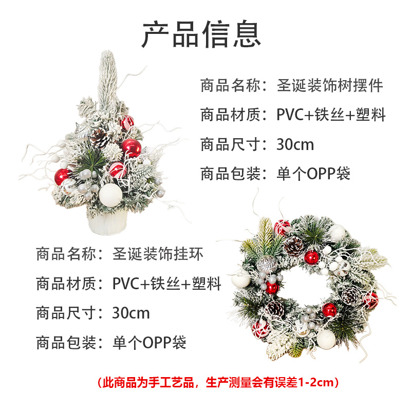 Cross-border new products, cross-border Christmas, Christmas decorative trees, mini Christmas trees, table ornaments, Christmas wreaths, Christmas decorative pendants, home party decorations pic 5