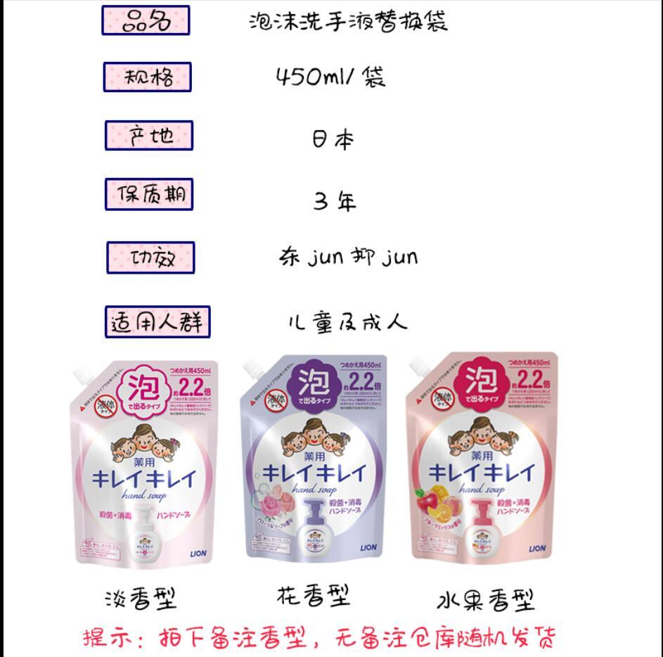 Japanese imported LION Children's foam hand sanitizer refill and replacement pack color random 450ml Application Scenario