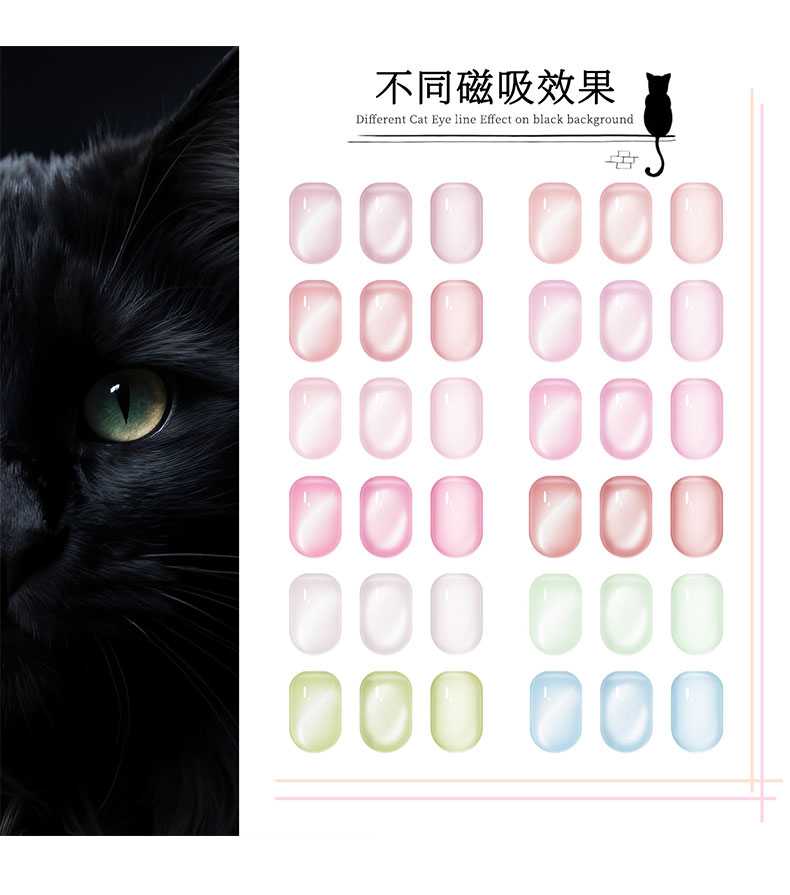 白月光晶石猫指甲油胶塑形秋冬新款爆闪水晶瓷白猫眼胶美甲店专用详情9