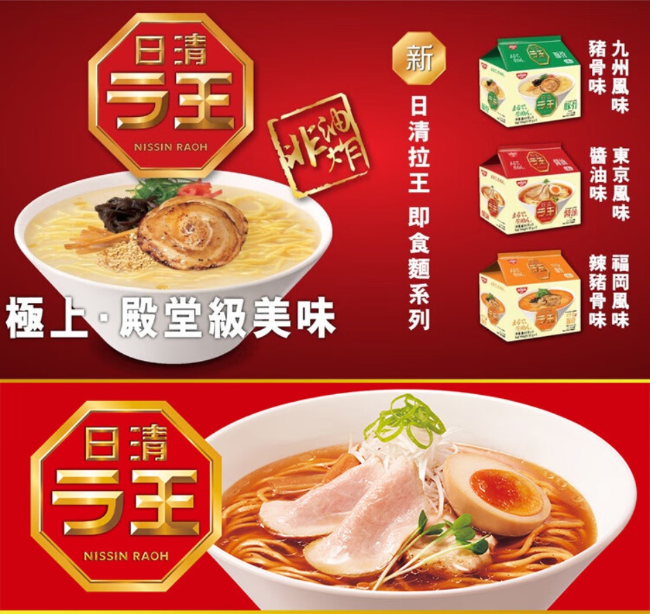 Wholesale free shipping of imported Vietnamese snack food Nissin Rawang tonkotsu Flavored non-fried instant noodles, 5 packs *89 grams Application Scenario