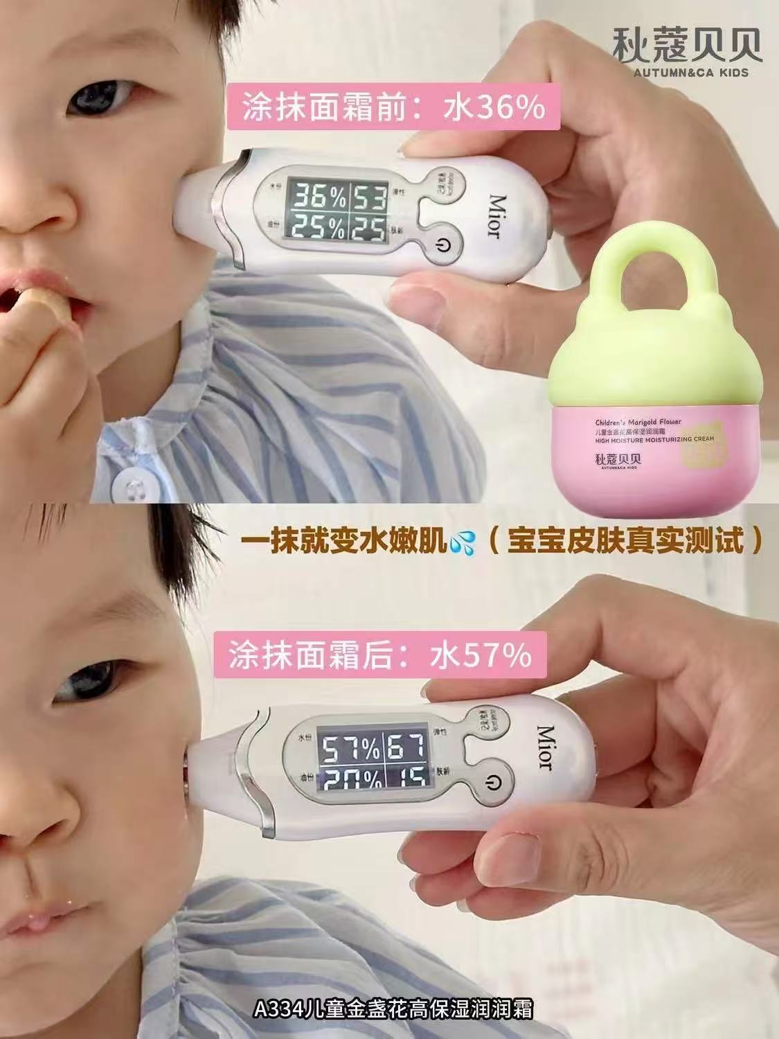 AUTUMN&CA.秋蔻儿童金盏花高保湿润润霜详情8