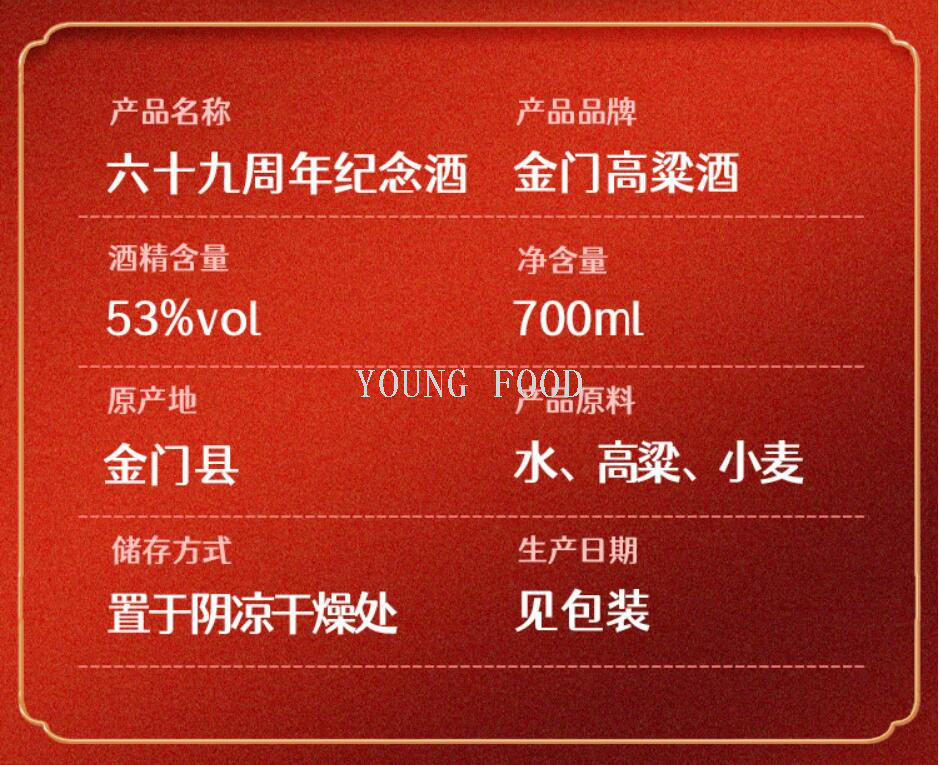 Wholesale free shipping Taiwan imported Baijiu, 69th Anniversary of Kinmen Distillery, Year of the Ox Commemorative Wine, 700ml, 58%vol pic 7