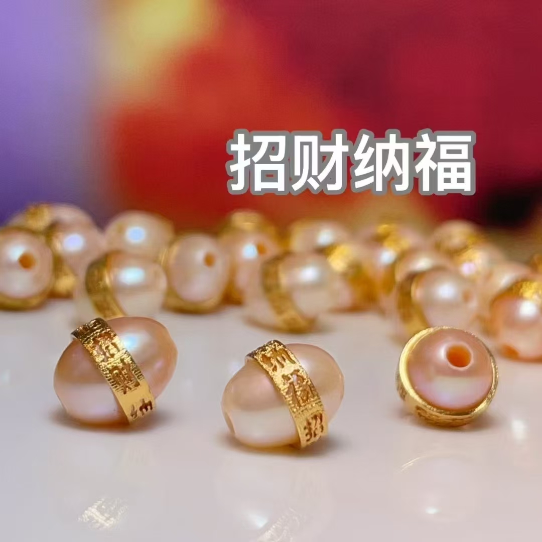 Natural champagne-colored pearl for wealth and good fortune diy jewelry accessories, crystal accessories, traditional sand gold accessories, copper-plated real gold, high color retention