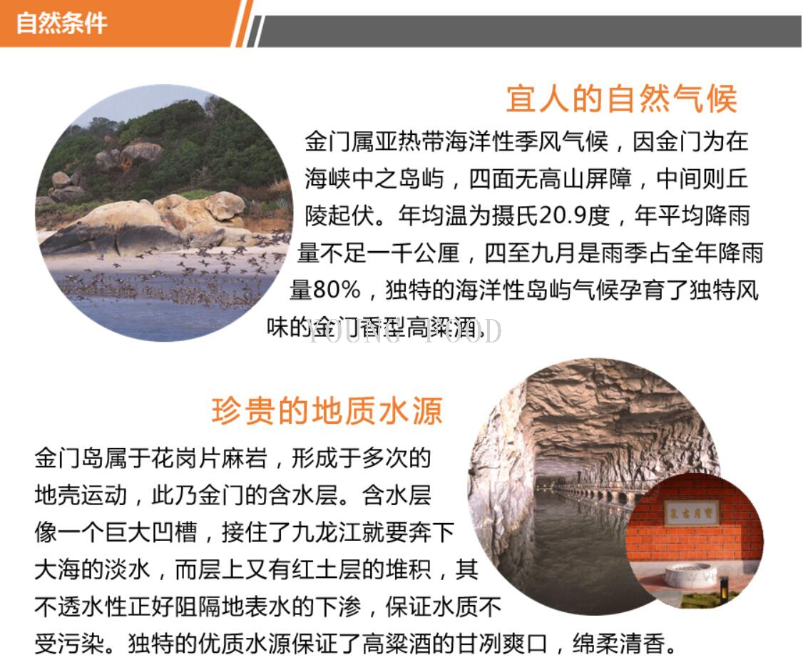 批发包邮台湾进口白酒烈酒烧酒 鸿龙佳酿金门高粱酒1000ml 53%vol pic 8