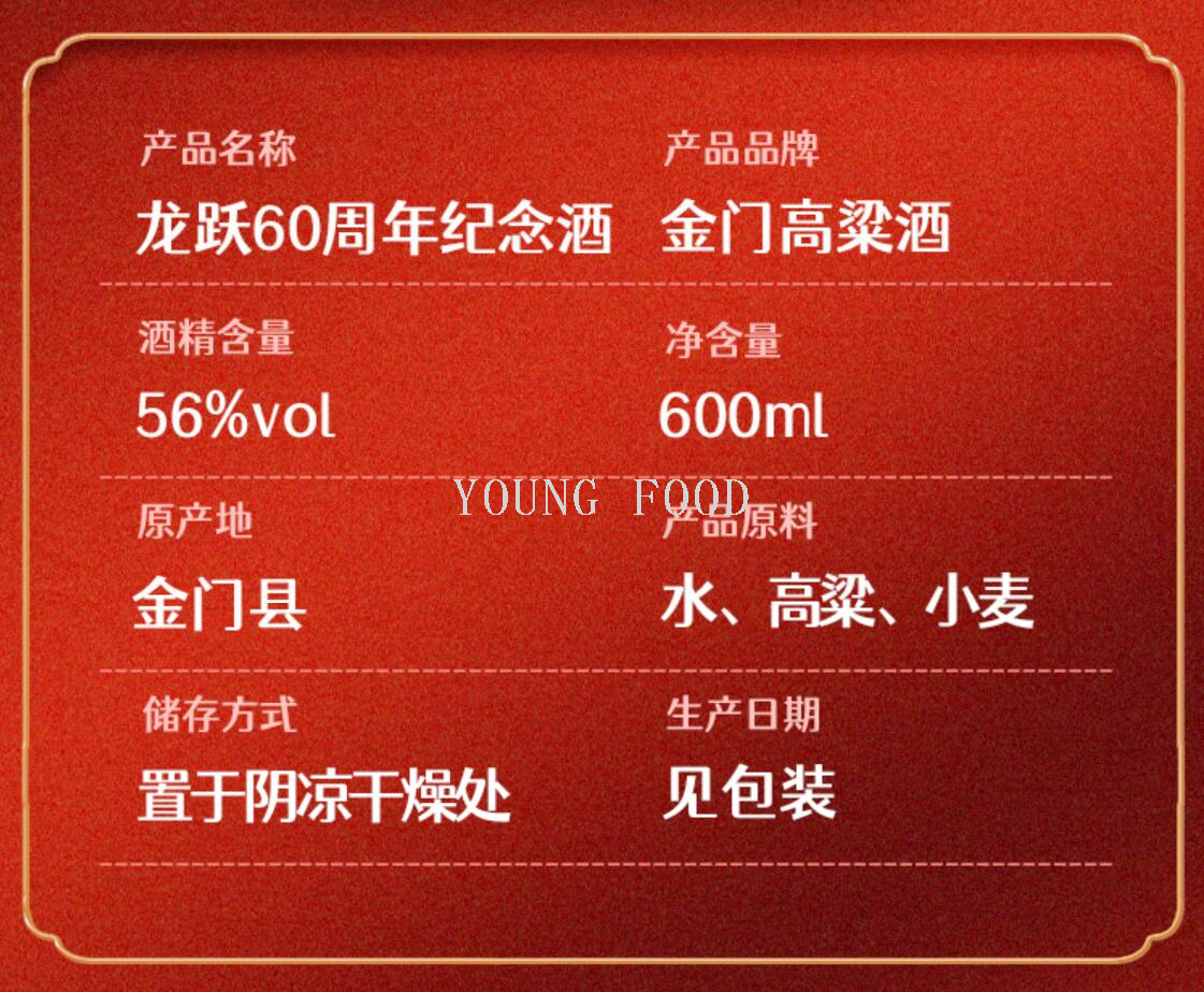 Wholesale free shipping of Taiwan imported strong liquor, aged Kinmen Kaoliang Liquor - Longyue 60 2012 vintage pic 7