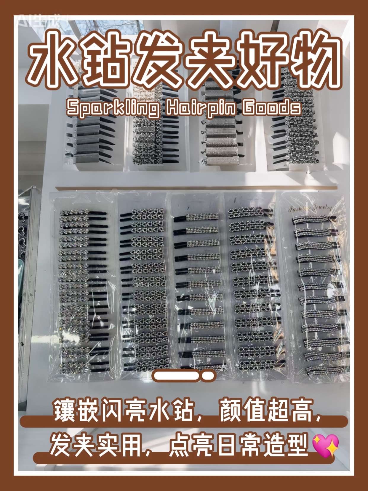 韩版水钻发饰，时尚潮流，多款任选头饰