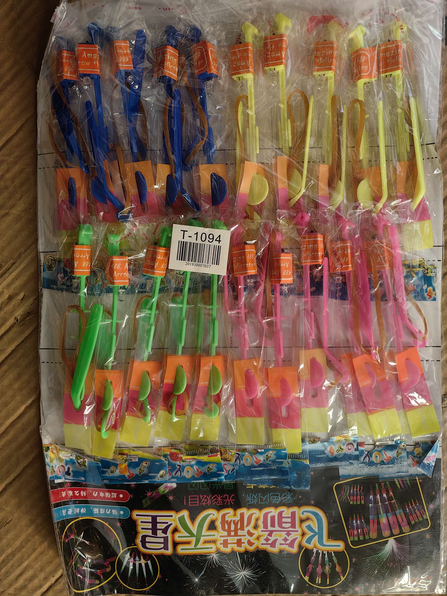 地摊热卖弹射飞天火箭竹蜻蜓闪光飞碟小号弹弓飞箭发光玩具小飞剑 详情图2