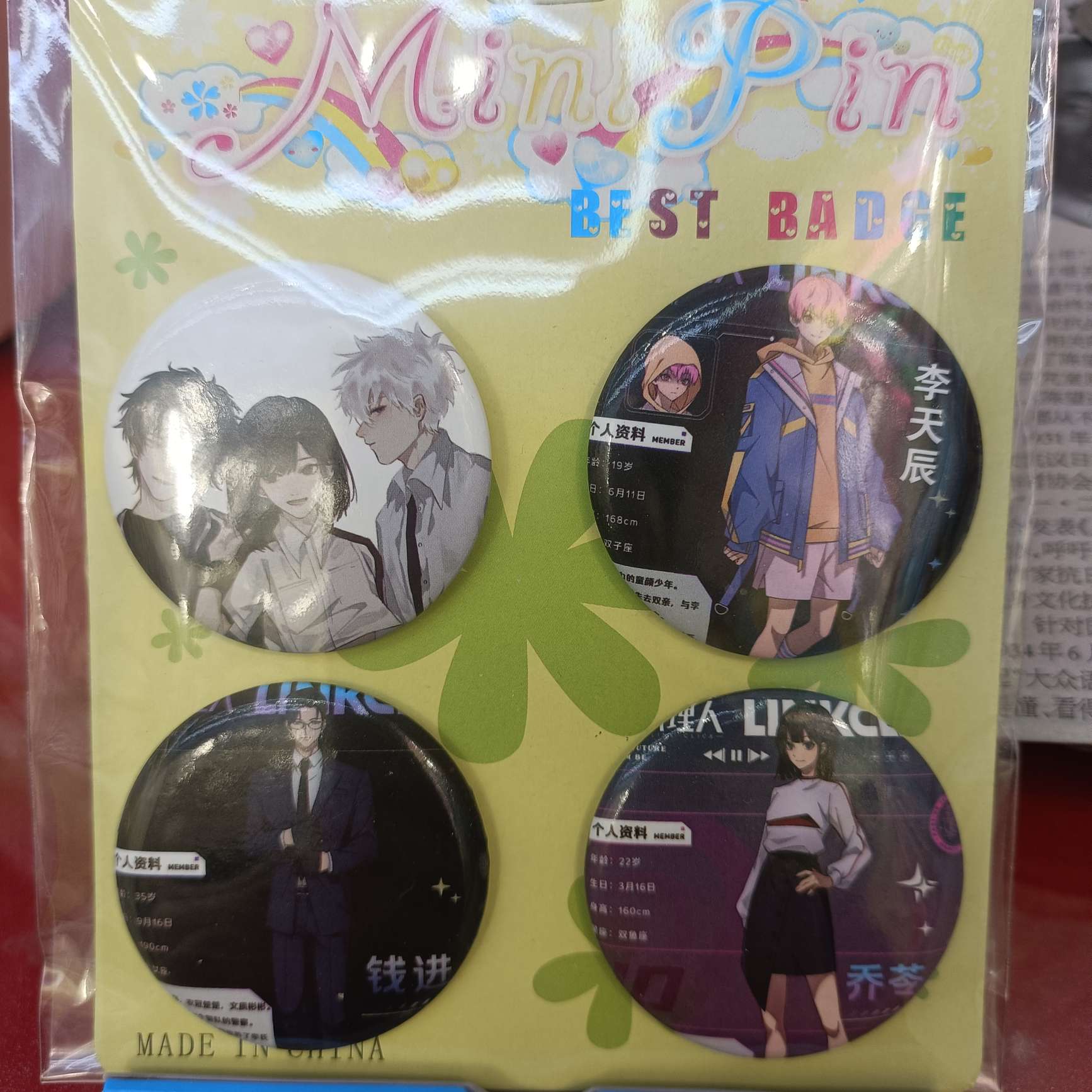 玩具徽章，吧唧胸章，个性胸章，可以挂在书包上，裤子上，旅行包上，非常时尚，还可以收藏，是个不错的选择 ，定制自己喜欢的图