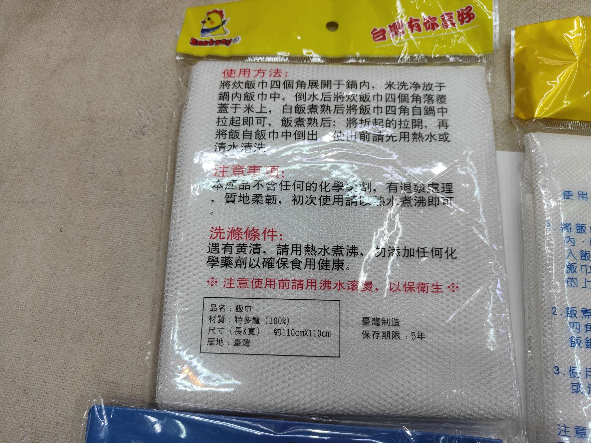 新款日式常规饭巾细节图