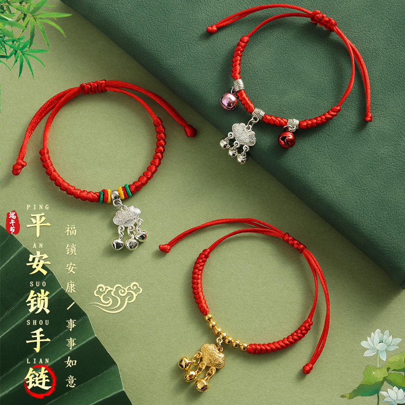 手链/手串/饰品/水晶手链/春雨春两手链产品图