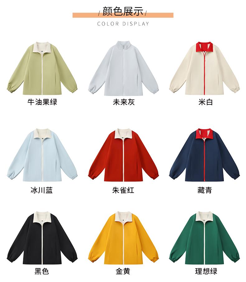 YML-5166 thin stand-up collar windbreaker and raincoat pic 12