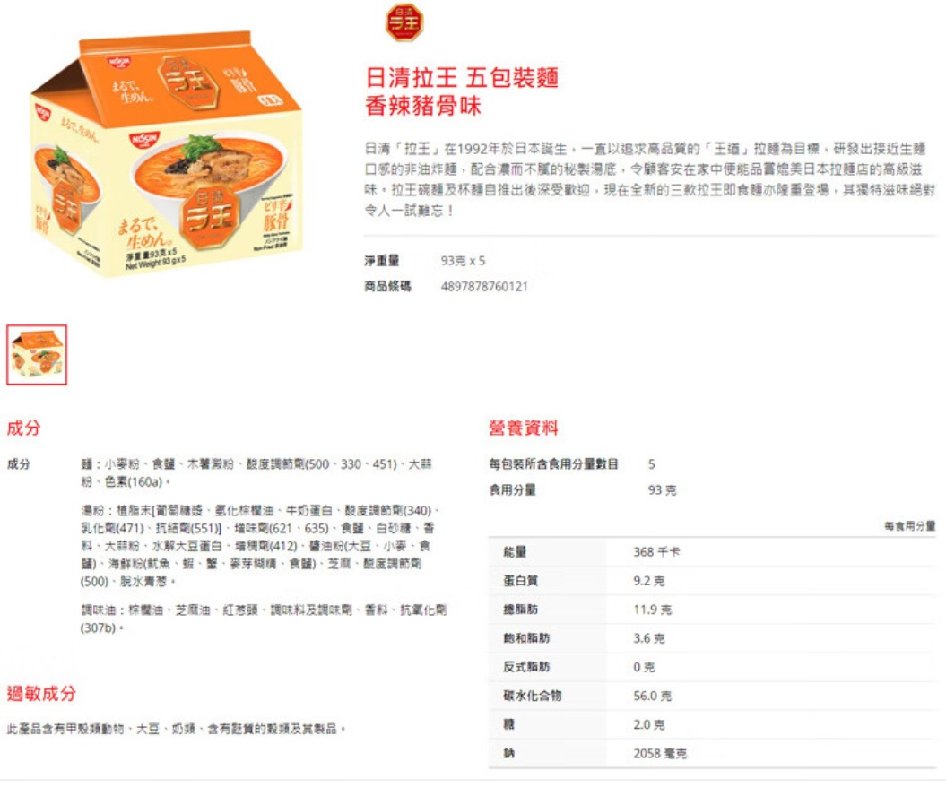 Wholesale free shipping of imported Vietnamese snack food Nissin Rawang tonkotsu Flavored non-fried instant noodles, 5 packs *89 grams details Picture