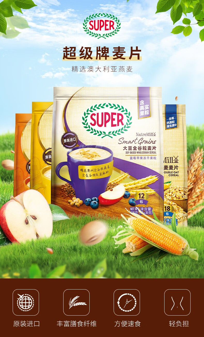 Super超级马来西亚进口3合1红稻米燕麦麦片即食谷物营养早餐食品详情2