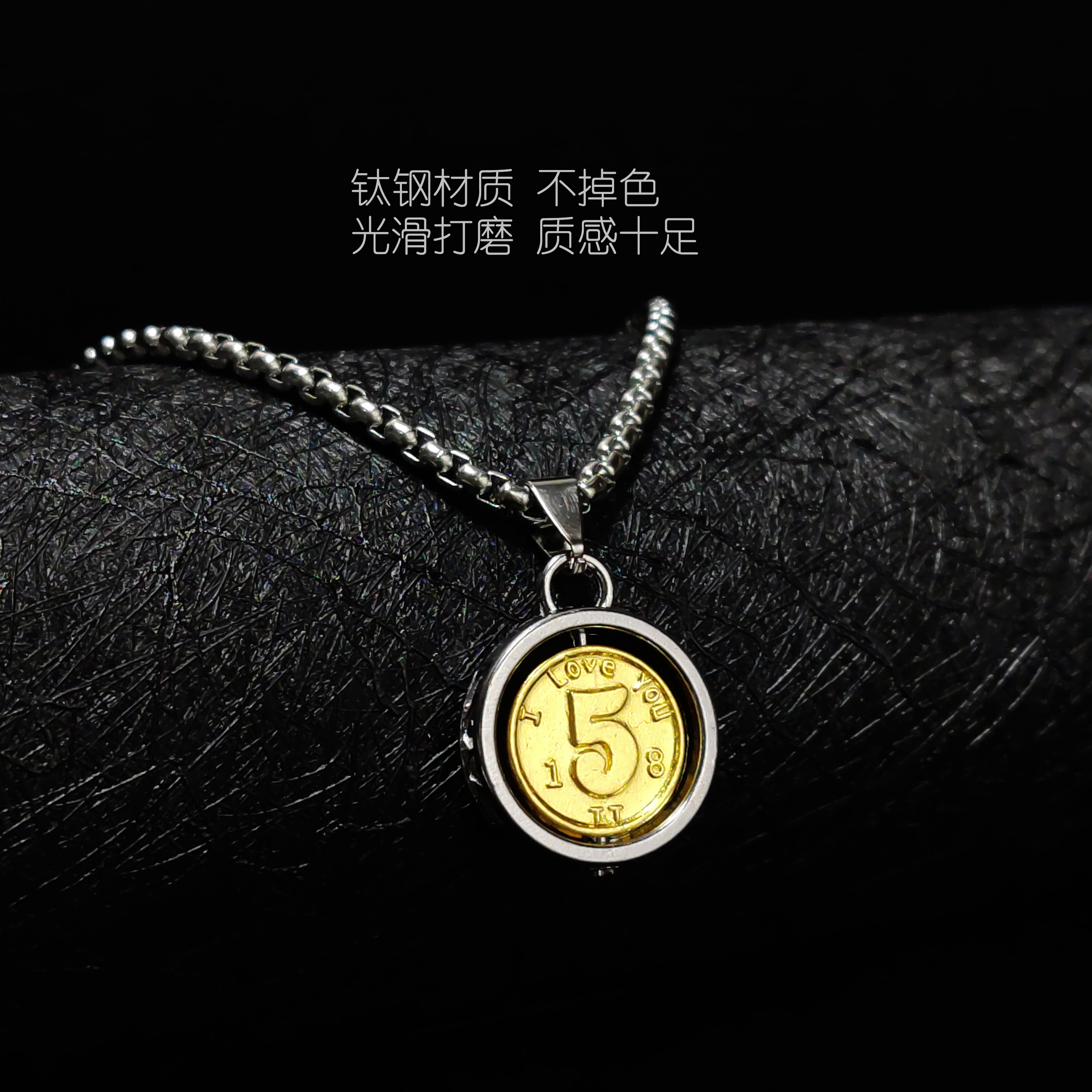 硬币钛钢项链嘻哈项链吊坠朋克潮流学生配饰