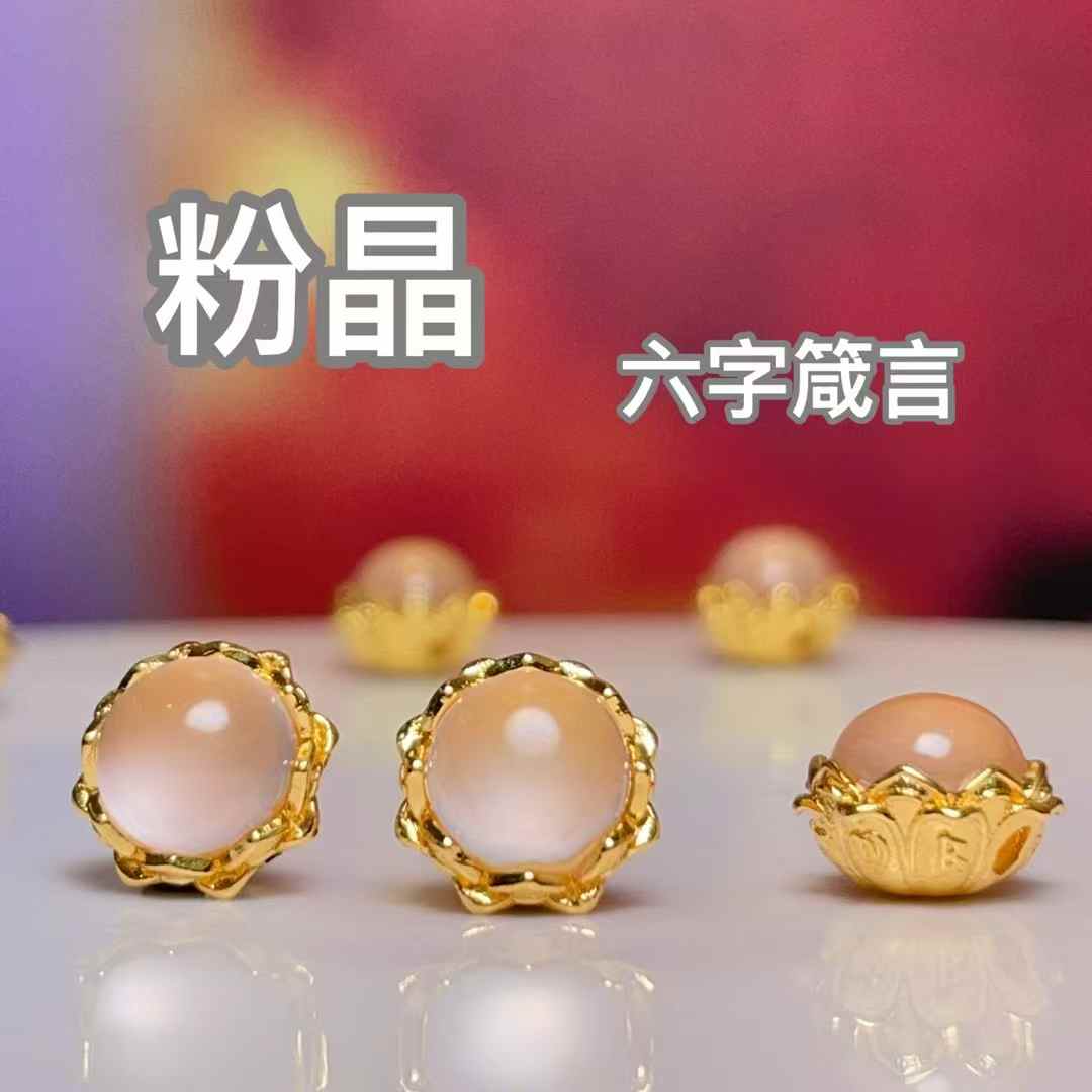 Rose crystal six-character maxim, straight-hole diy jewelry accessories, crystal accessories, traditional sand gold accessories, copper-plated real gold, high color retention