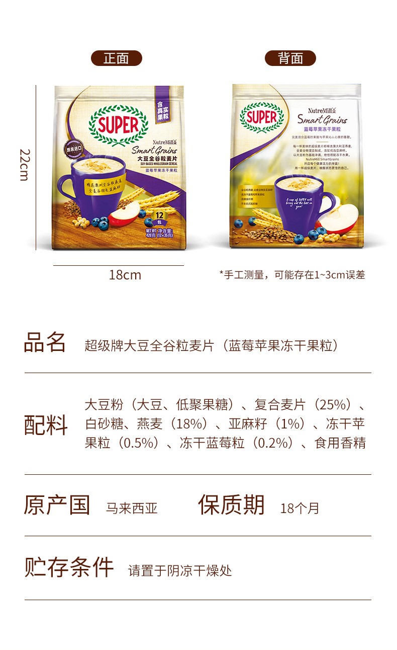 Super超级马来西亚进口3合1红稻米燕麦麦片即食谷物营养早餐食品详情7