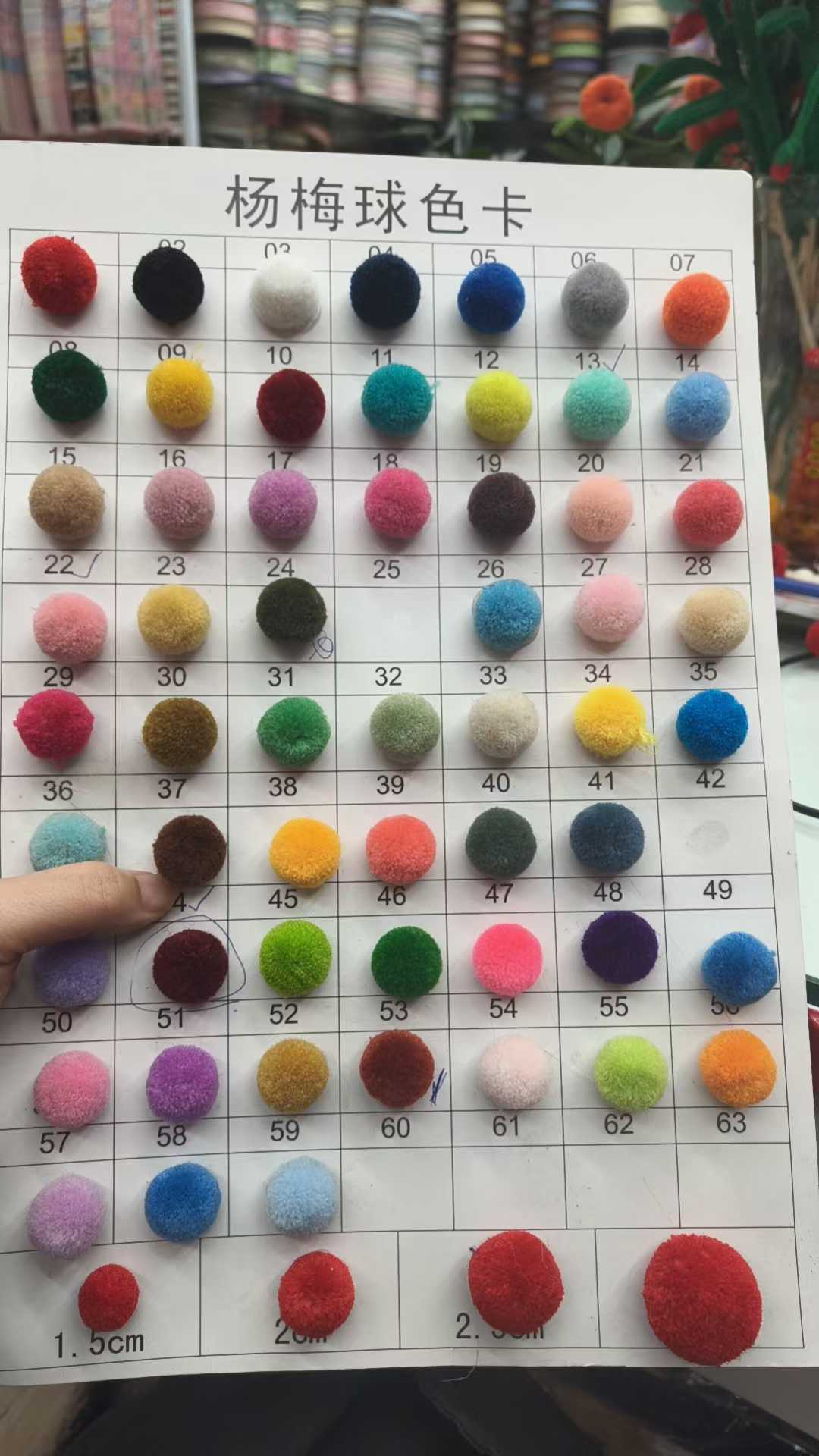 开司米修圆杨梅球diy创意手工饰品帽子围巾配件